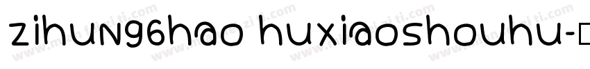 zihun96hao huxiaoshouhu字体转换